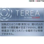 Terea Balanced Regular Heets